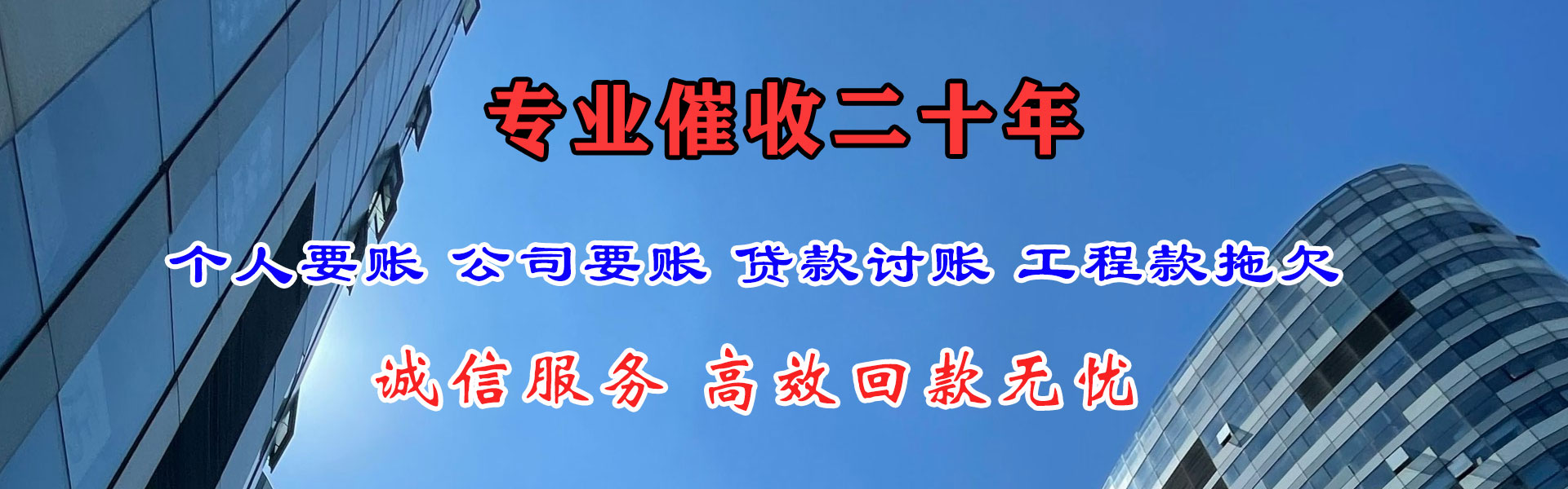 泉州讨债公司