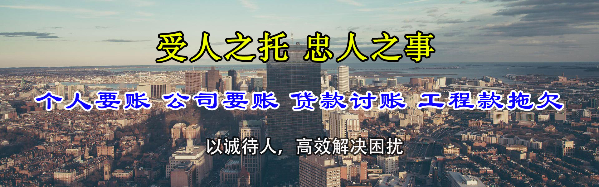 泉州金鑫收债公司